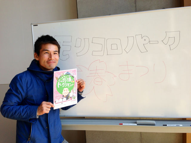 万博トークショーの主役二神敦さん
