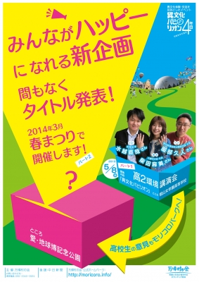 異文化パビリオン4ポスター