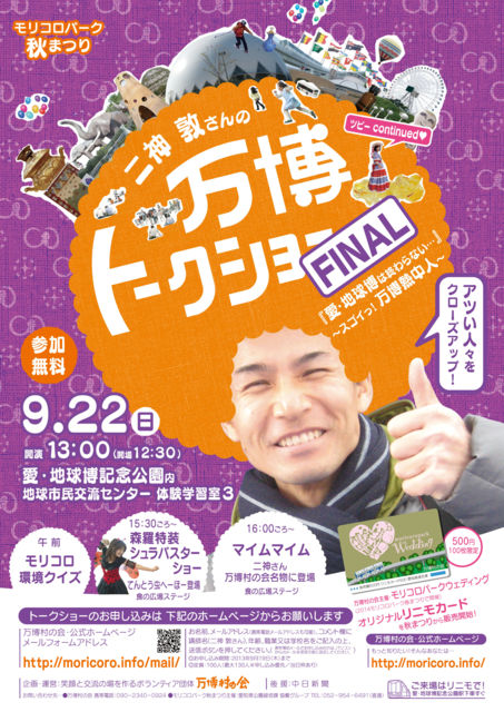 2013秋まつりチラシ