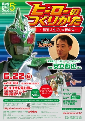 異文化パビリオン5チラシ
