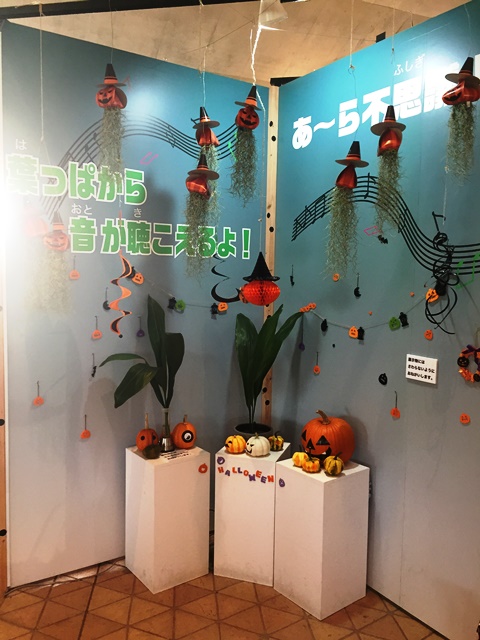 都市緑化あいちフェアの展示