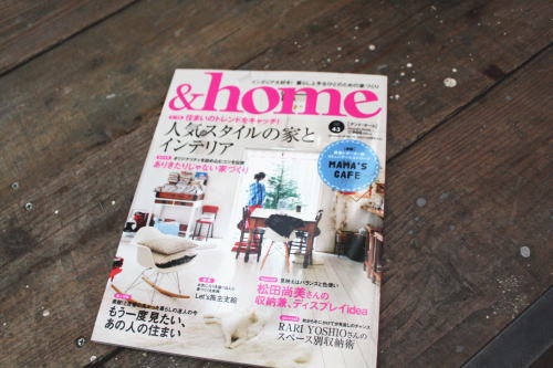 雑誌&ホーム
