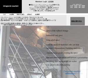 ドロッグリ卸サイト