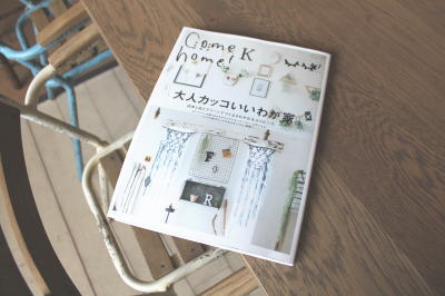 雑誌come home
