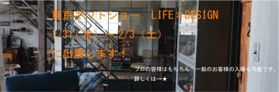 ギフトショー出店 ドロッグリ