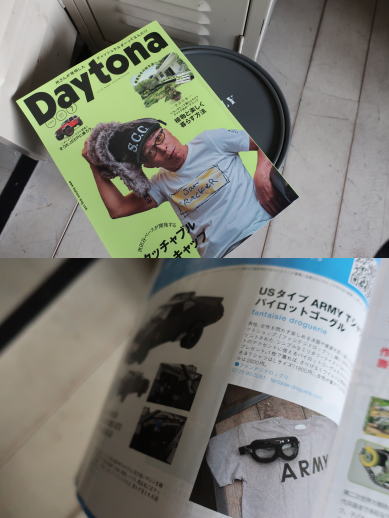 雑誌デイトナ