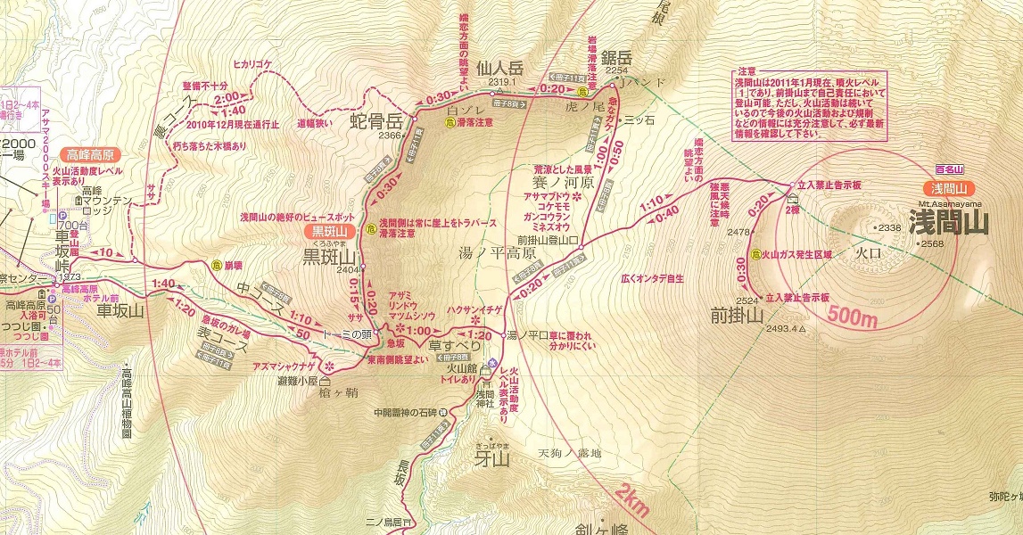 浅間山 4.jpg