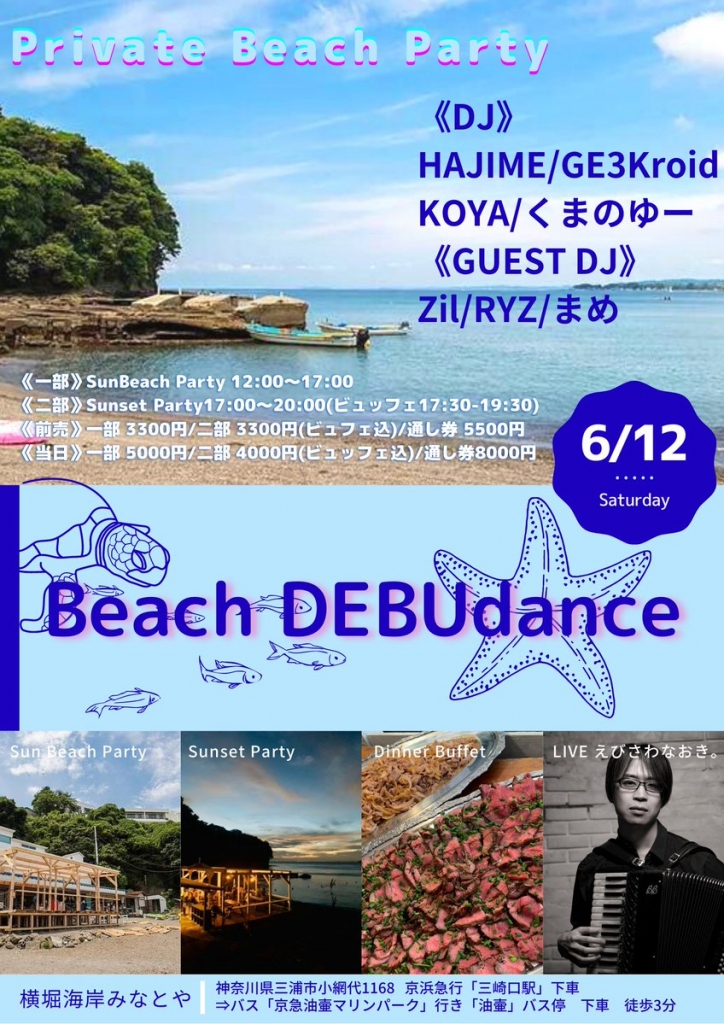 Tokyo DEBUdance 公式Blog