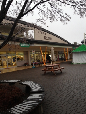 みちのえき