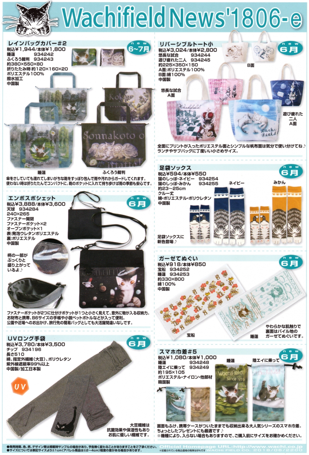 【稀少品】ワチフィールド メイフェア 150部限定シリアルNo.35 サイン入り わちふぃーるど6月発売予定アイテムカタログ | オールドローズ