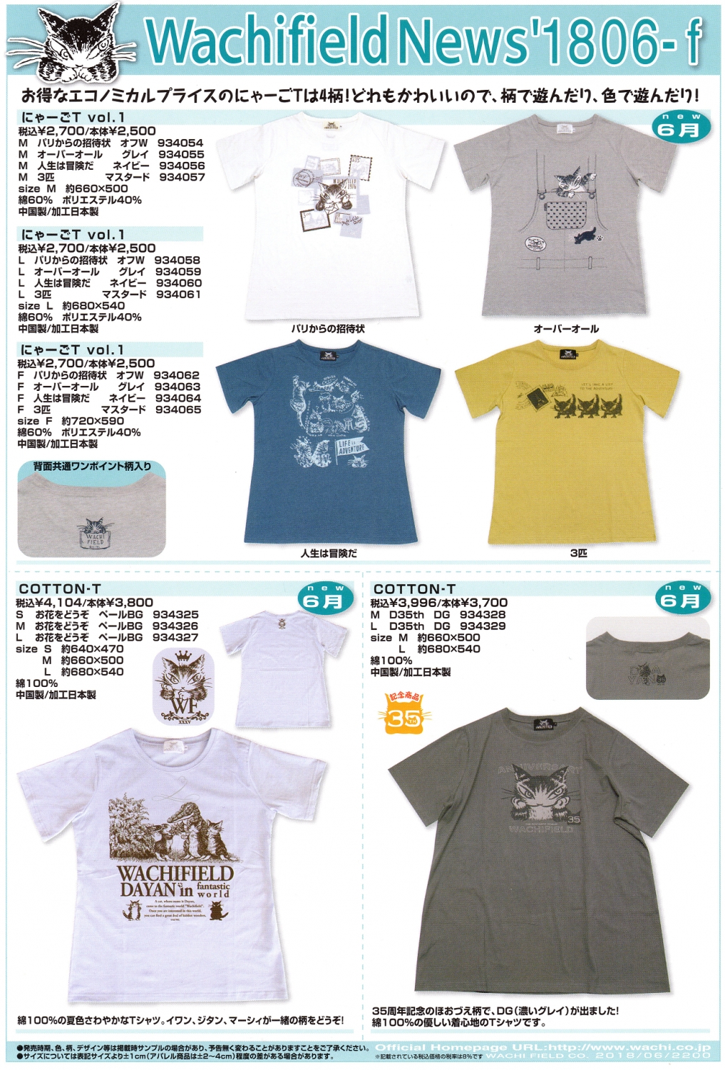 【稀少品】ワチフィールド メイフェア 150部限定シリアルNo.35 サイン入り 8-8386-09 フェザーセーフシールドスカルペル 1箱（10本入） No