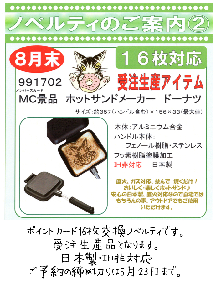 わちふぃーるど6月発売予定アイテムカタログ | オールドローズ