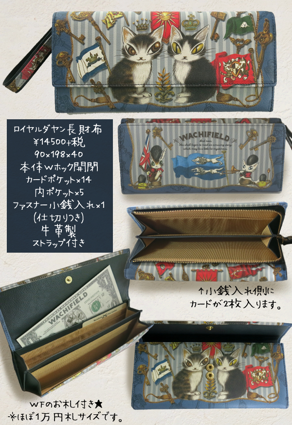 ✨新品・希少✨わちふぃーるど  ダヤン ロイヤルダヤン  長財布 天然皮革