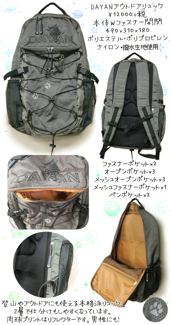 ★極美品★ ダヤン リュック DAYAN シリーズ 猫