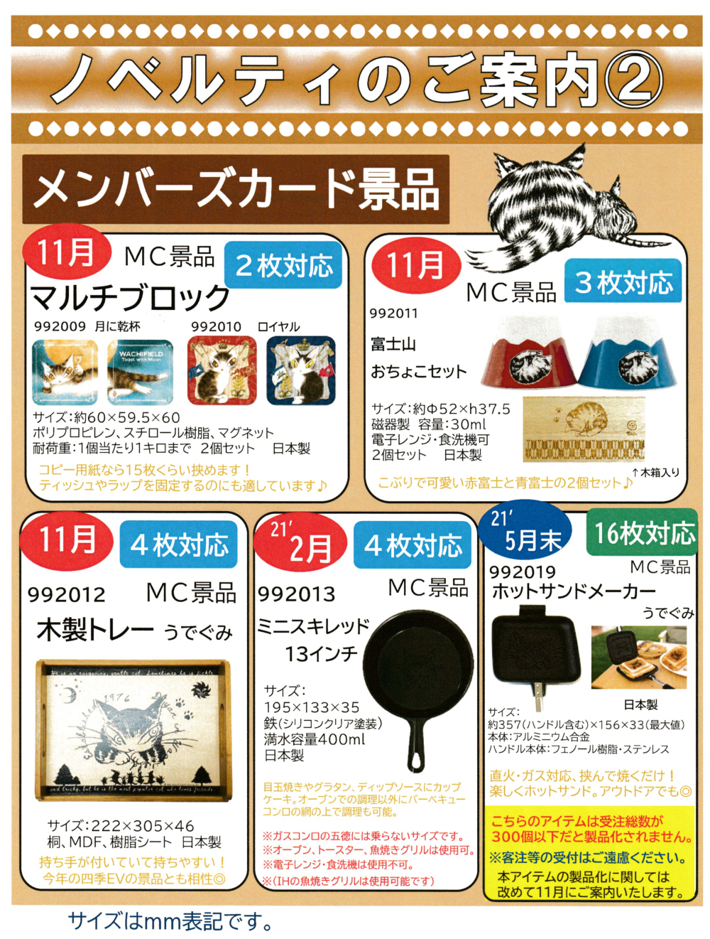 わちふぃーるど 猫のダヤン ホットサンドメーカー ドーナツ 非売品 ノベルティ わちふぃーるど 猫のダヤン ホットサンドメーカー ドーナツ
