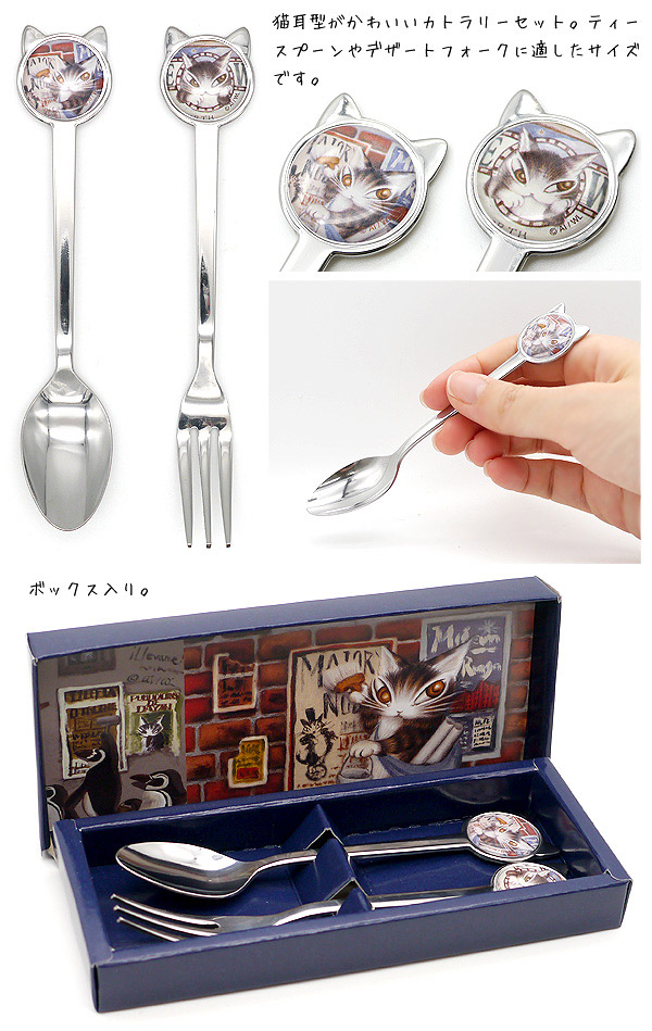 Manhattaner's 猫デザイン 　カトラリー 12本セット 4本セット 猫のスプーン 猫のフォーク】カトラリーセット 食器