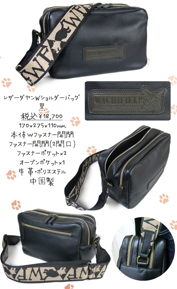 レザーダヤンミニショルダーバッグ・レザーダヤンWショルダー レザーダヤンミニショルダーバッグ・レザーダヤンWショルダー