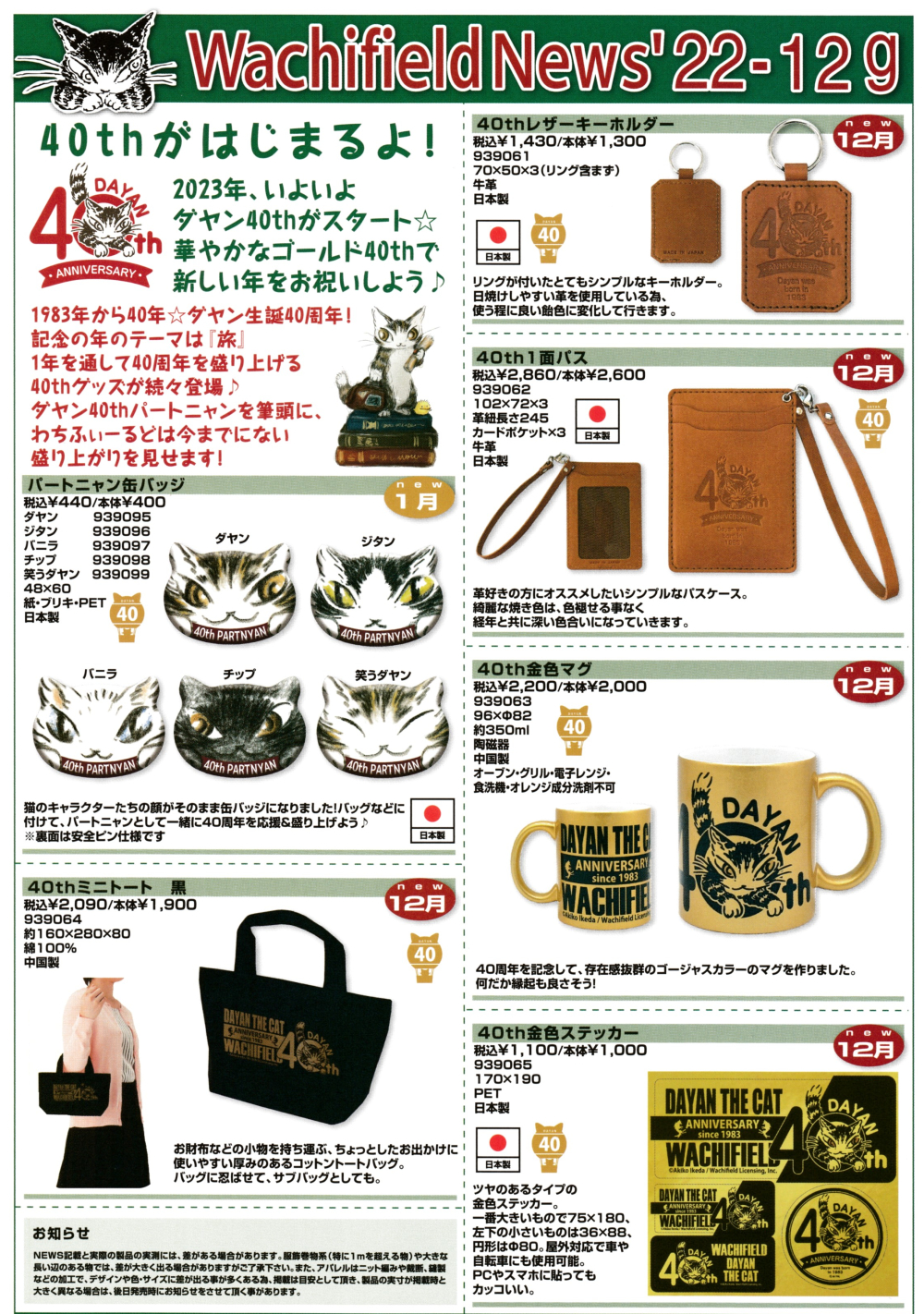 わちふぃーるど　グッズ大量まとめてセット　新品多数 楽天市場】【 お盆も毎日発送中！】 ダヤン わちふぃーるど