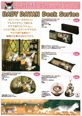 □2023年2月□わちふぃーるど新商品カタログ□ | オールドローズ