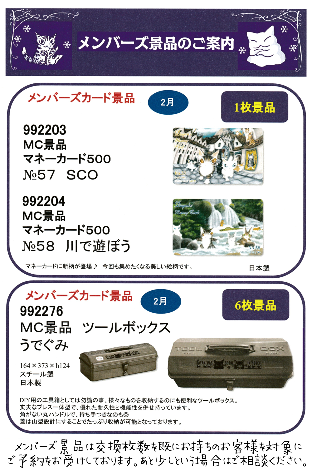 □2023年2月□わちふぃーるど新商品カタログ□ | オールドローズ