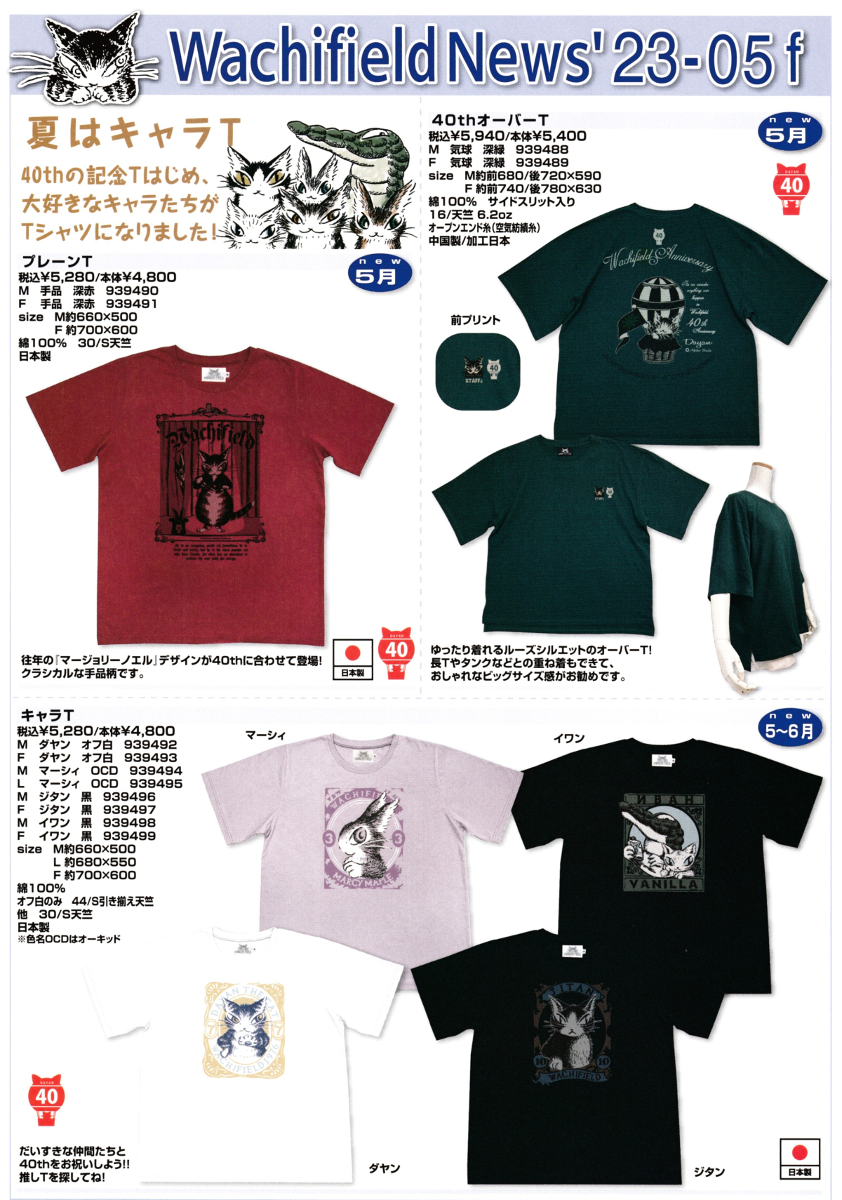 ダヤンGoods・プレーンＴ　Ｆ　ＡＬＬ　深緑【完売しだい終了】 楽天市場】ダヤン ddrideの通販