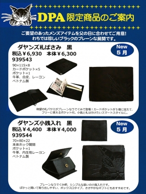 わちふぃーるど　限定品 楽天市場】【今、ノベルティプレゼント企画開催中】ダヤン 財布