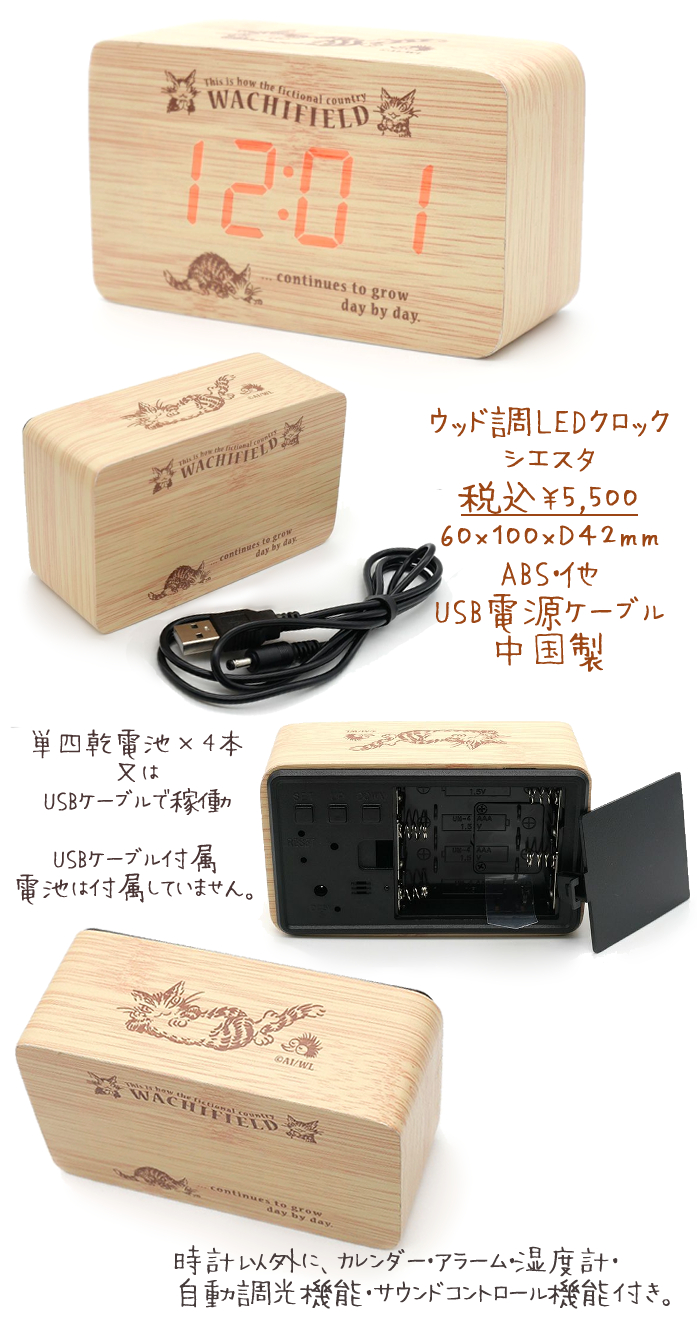 ✨希少✨ わちふぃーるど ダヤン 掛時計 ファブリッククロック