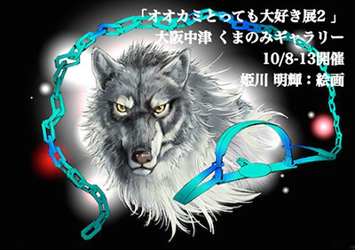 国内イベント 制作日記