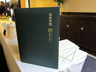 自由学園明日館の結婚証明書