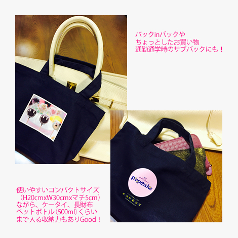 mihopan popcake ¥ß¥Û¥Ñ¥ó¥Ý¥Ã¥×¥±¡¼¥¡ù¥ª¥ê¥¸¥Ê¥ë¥È¡¼¥È¥Ð¥Ã¥¯