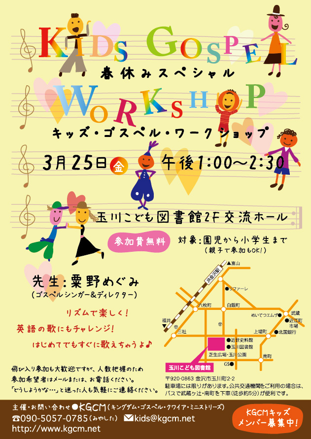 春キッズ2011