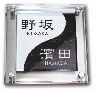 ピースフリー表札(PFD-04)