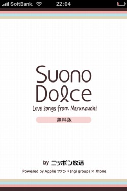 Suono Dolce by ニッポン放送
