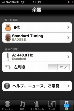 GuitarToolkit