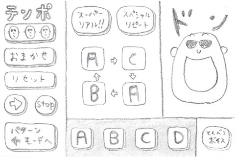 サンプラーthe中野くん