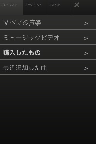EQu - 高品質イコライザー