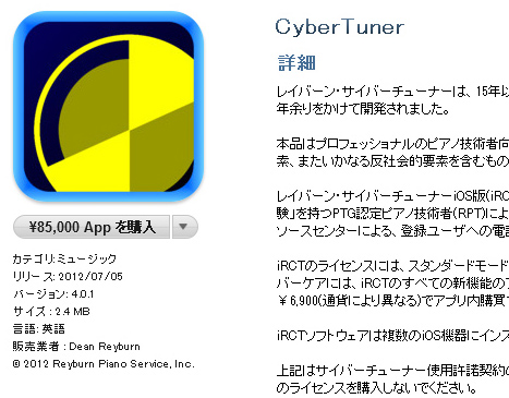 CyberTuner