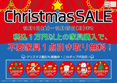 家具の引取無料