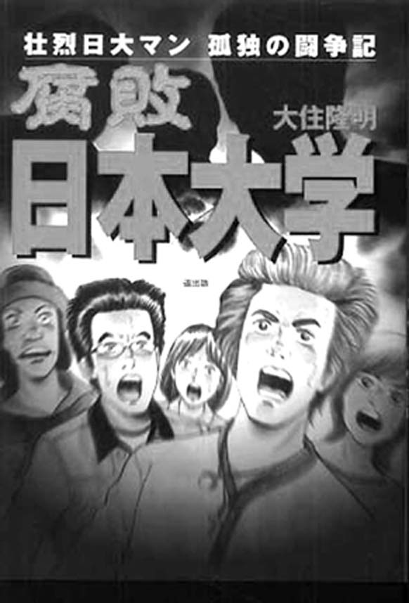 fuhainitidai