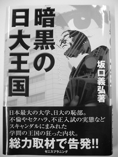 nitidaioukoku