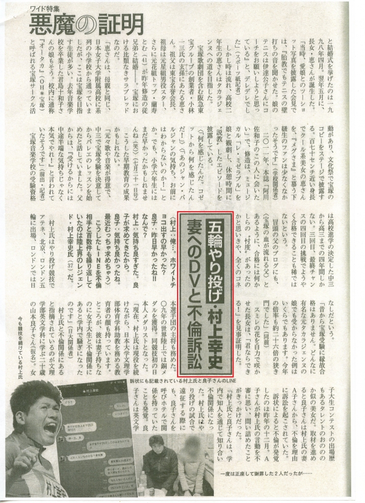 資料1.週刊文春