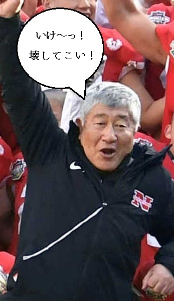 井上のホモビデオをスッパ抜いたフライデー記事(click)