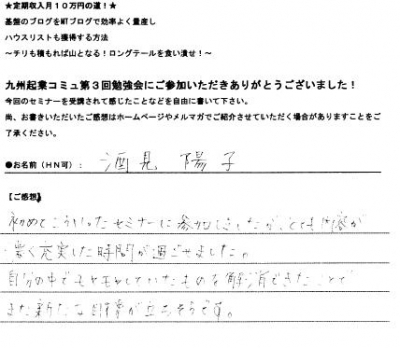 感想1