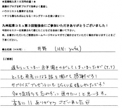 感想2