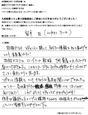 感想3
