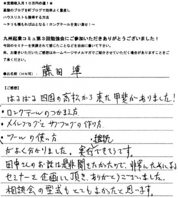 感想5