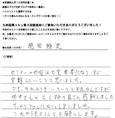 感想4