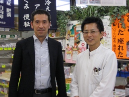ハッピー薬店 橋本亨 大阪府堺市
