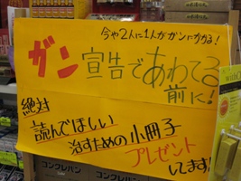 ハッピー薬店 橋本亨 大阪府堺市