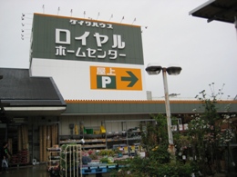 ハッピー薬店 橋本亨 大阪府堺市